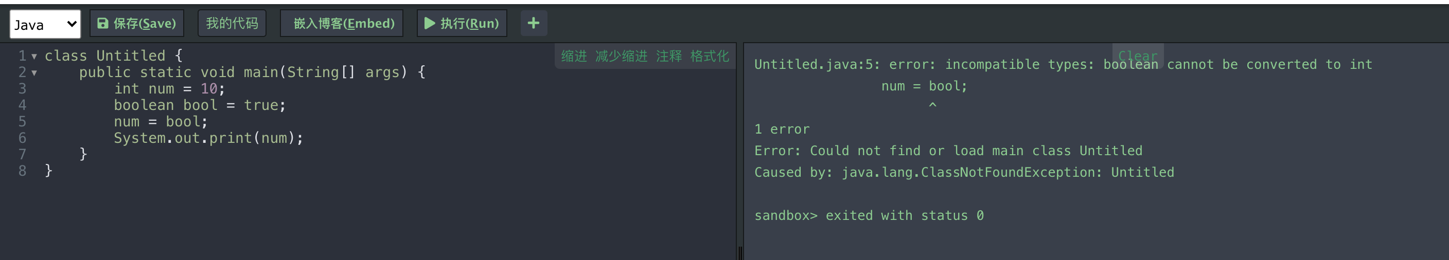 boolean 不能赋值给 int 类型