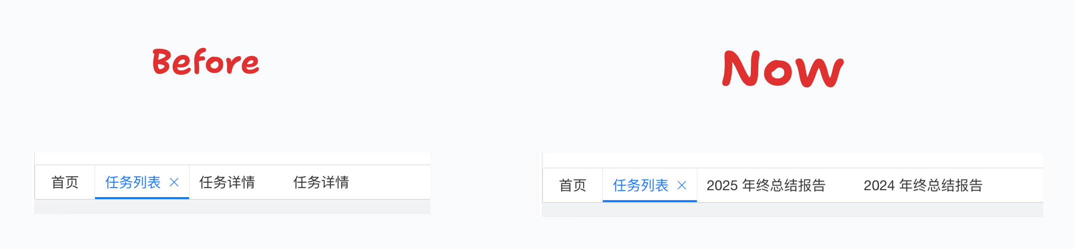 修改当前标签页的标题对比图